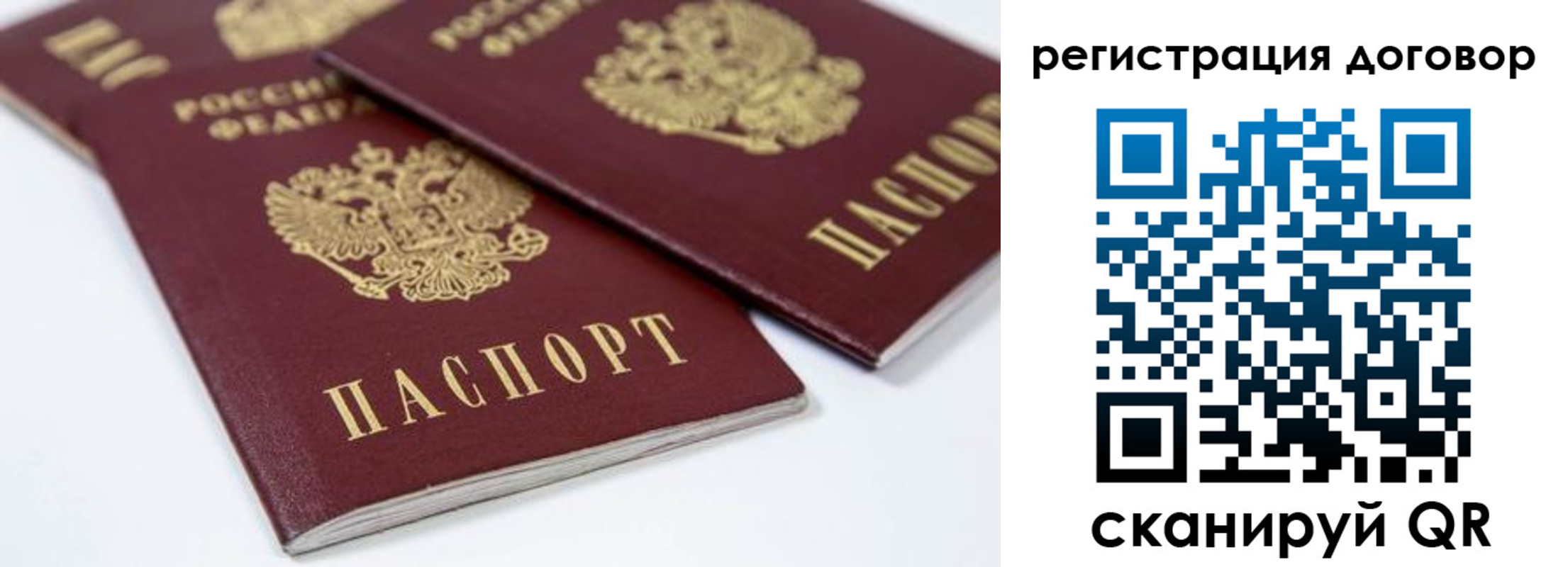 миграционный учет в Куйбышеве