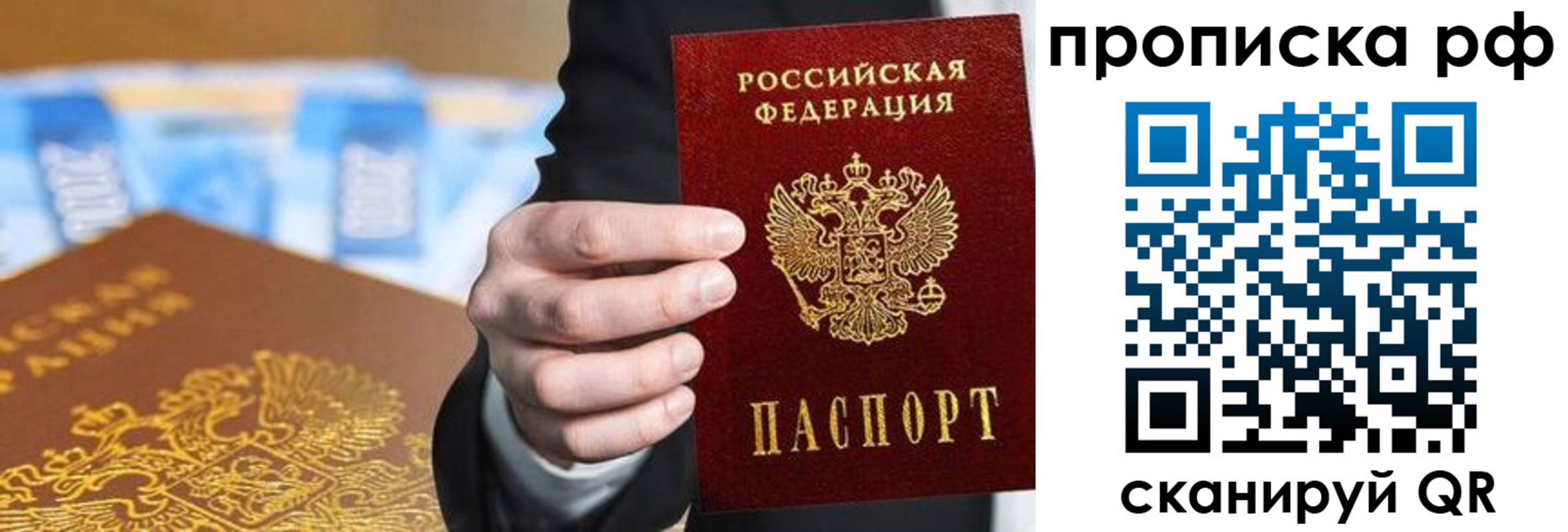прописка ребенка в Куйбышеве