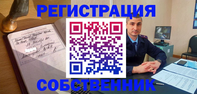 временная регистрация в Куйбышеве